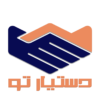 2لوگو دستیار تو